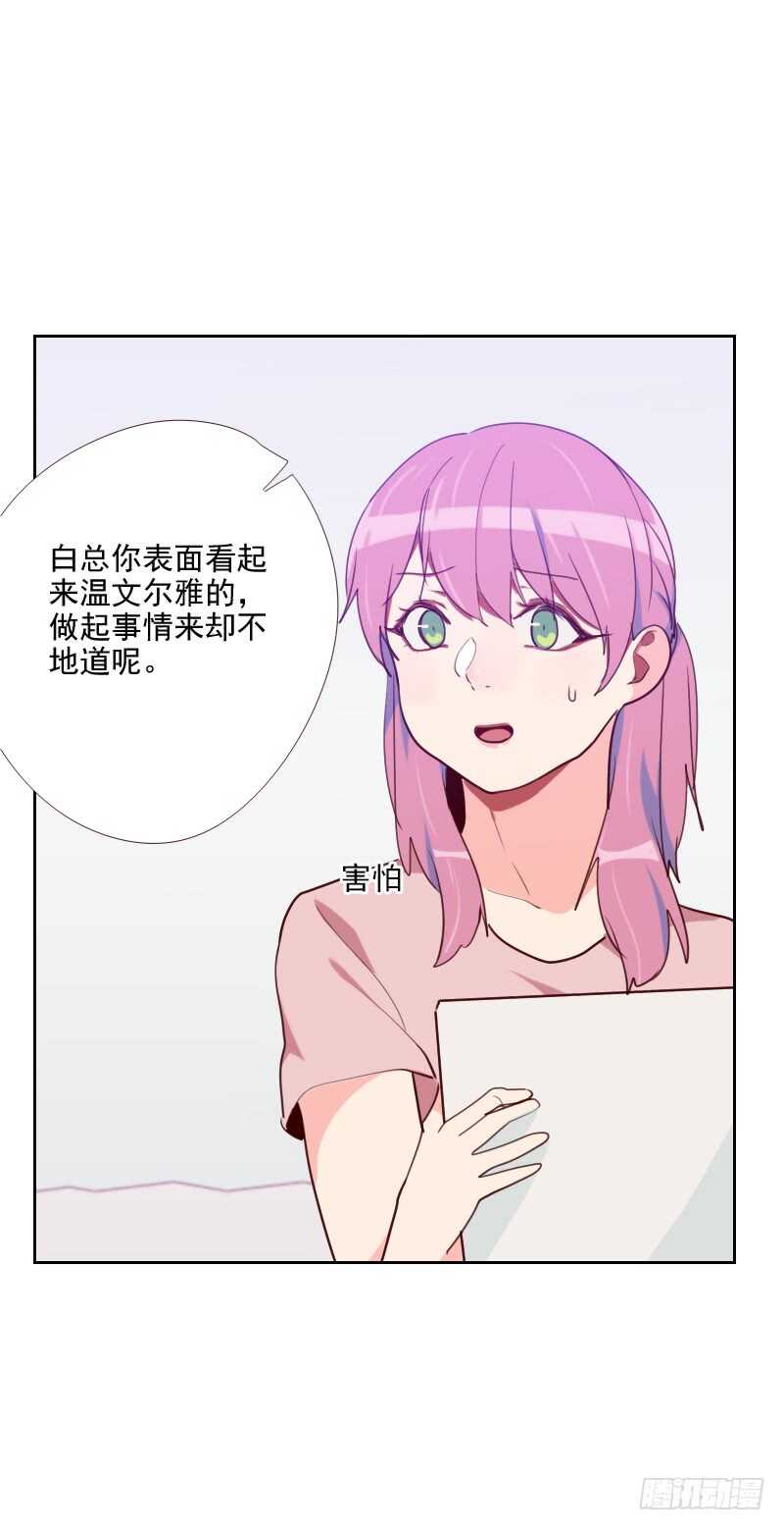 第九十二话 &ldquo;失心疯&rdquo;-第90话