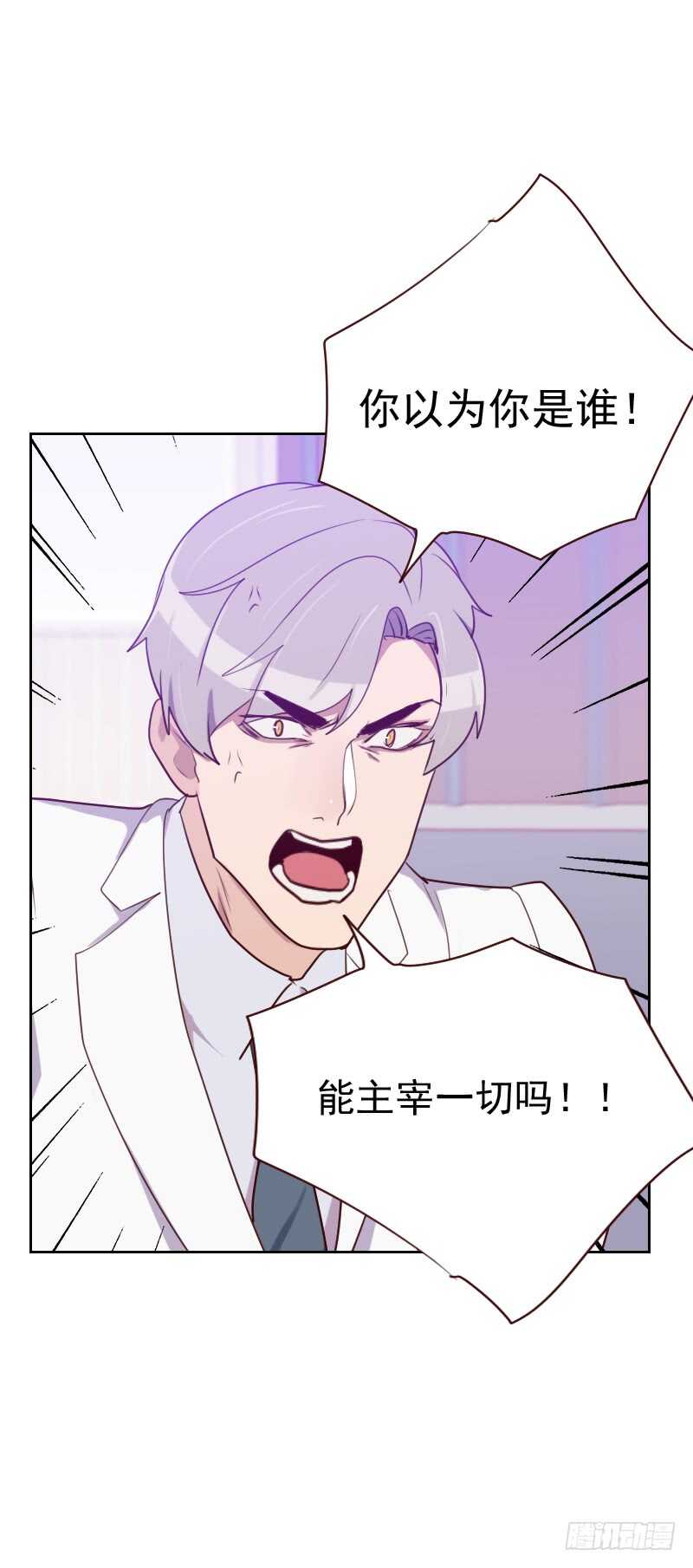 第九十二话 &ldquo;失心疯&rdquo;-第90话