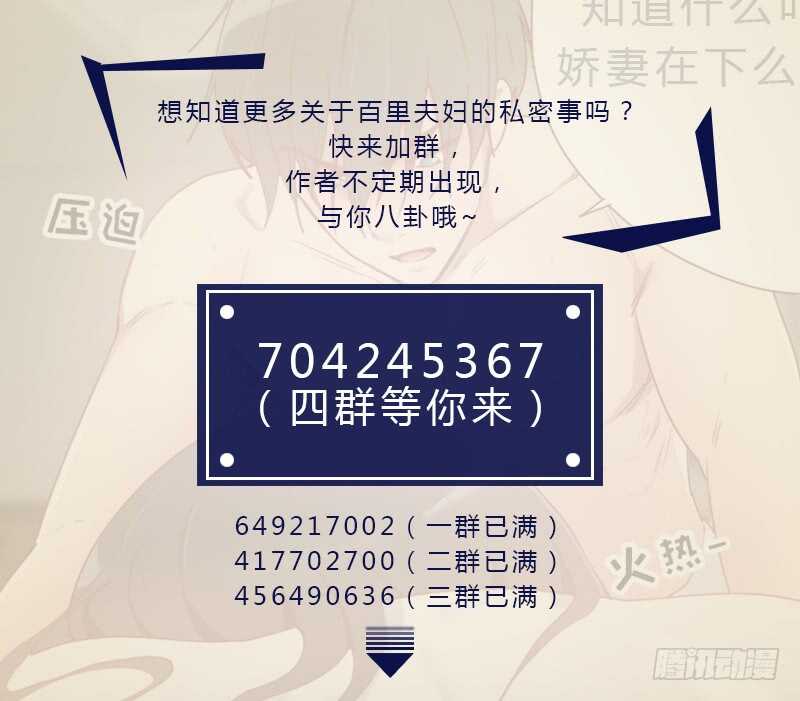 第九十二话 &ldquo;失心疯&rdquo;-第90话
