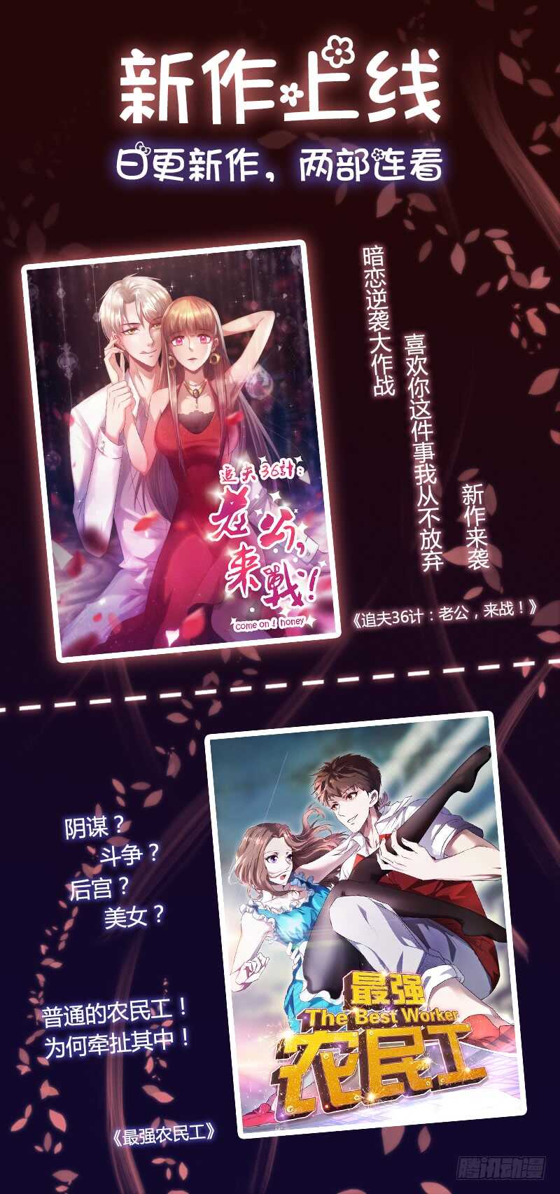 第九十二话 &ldquo;失心疯&rdquo;-第90话