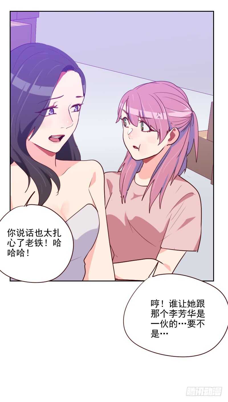 第九十四话 脸红心跳-第92话