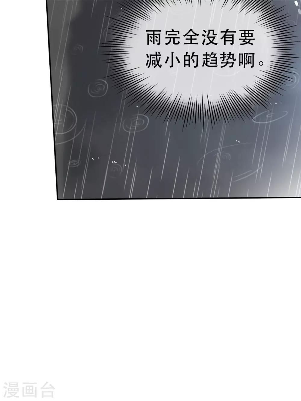 第1话 五年后的重逢(1/2)-第2话