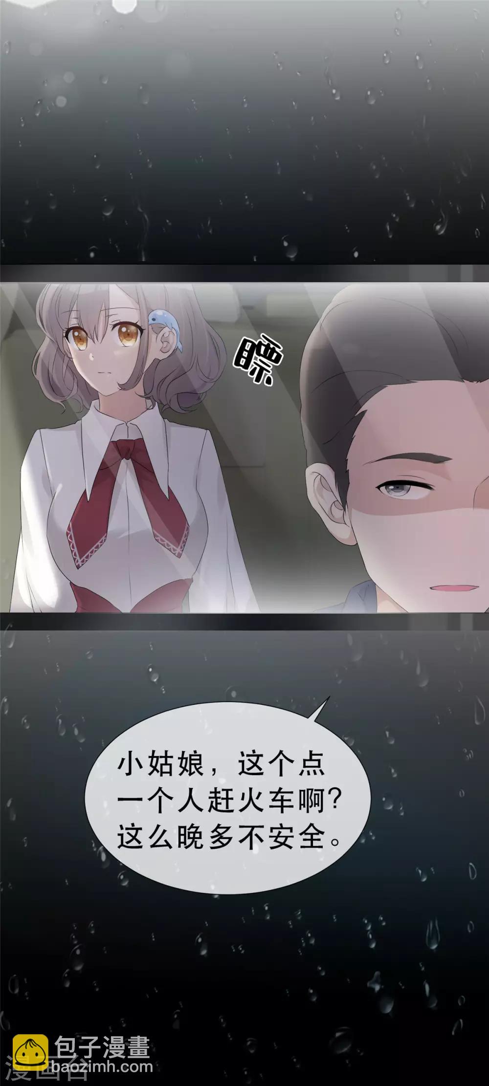 第1话 五年后的重逢(1/2)-第2话