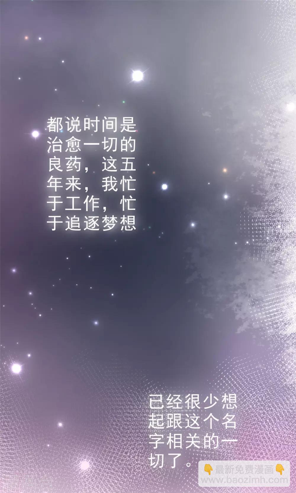 第1话 五年后的重逢(1/2)-第2话