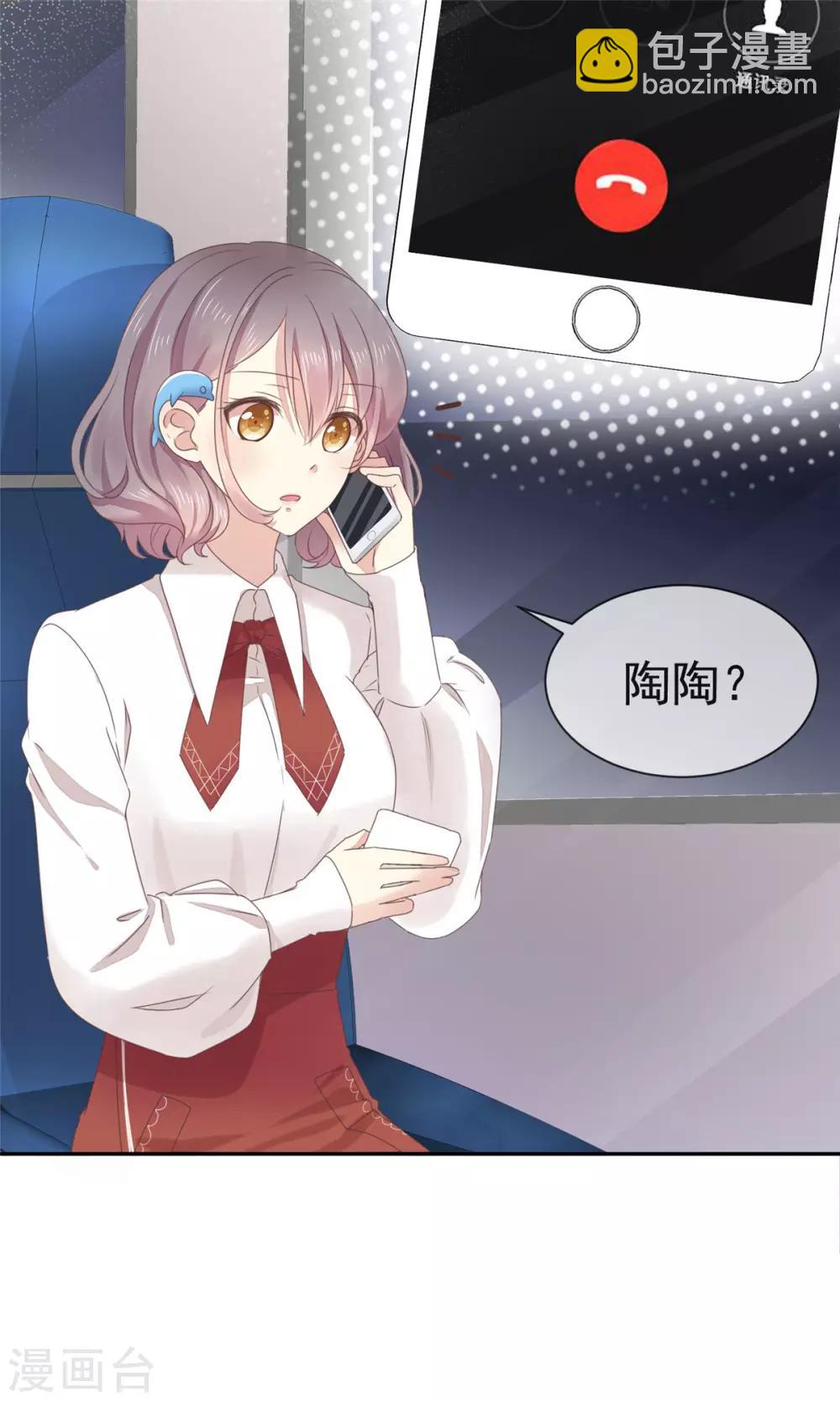 第1话 五年后的重逢(1/2)-第2话