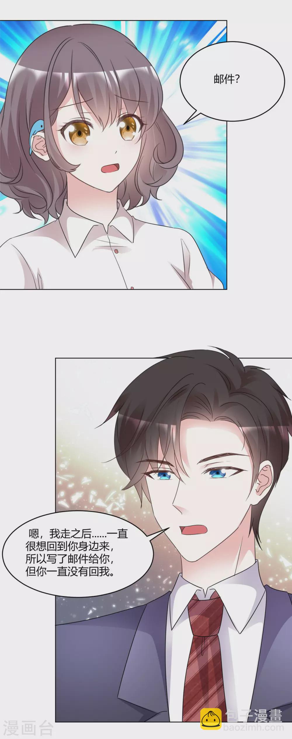 最终话 我想和你结婚-第102话