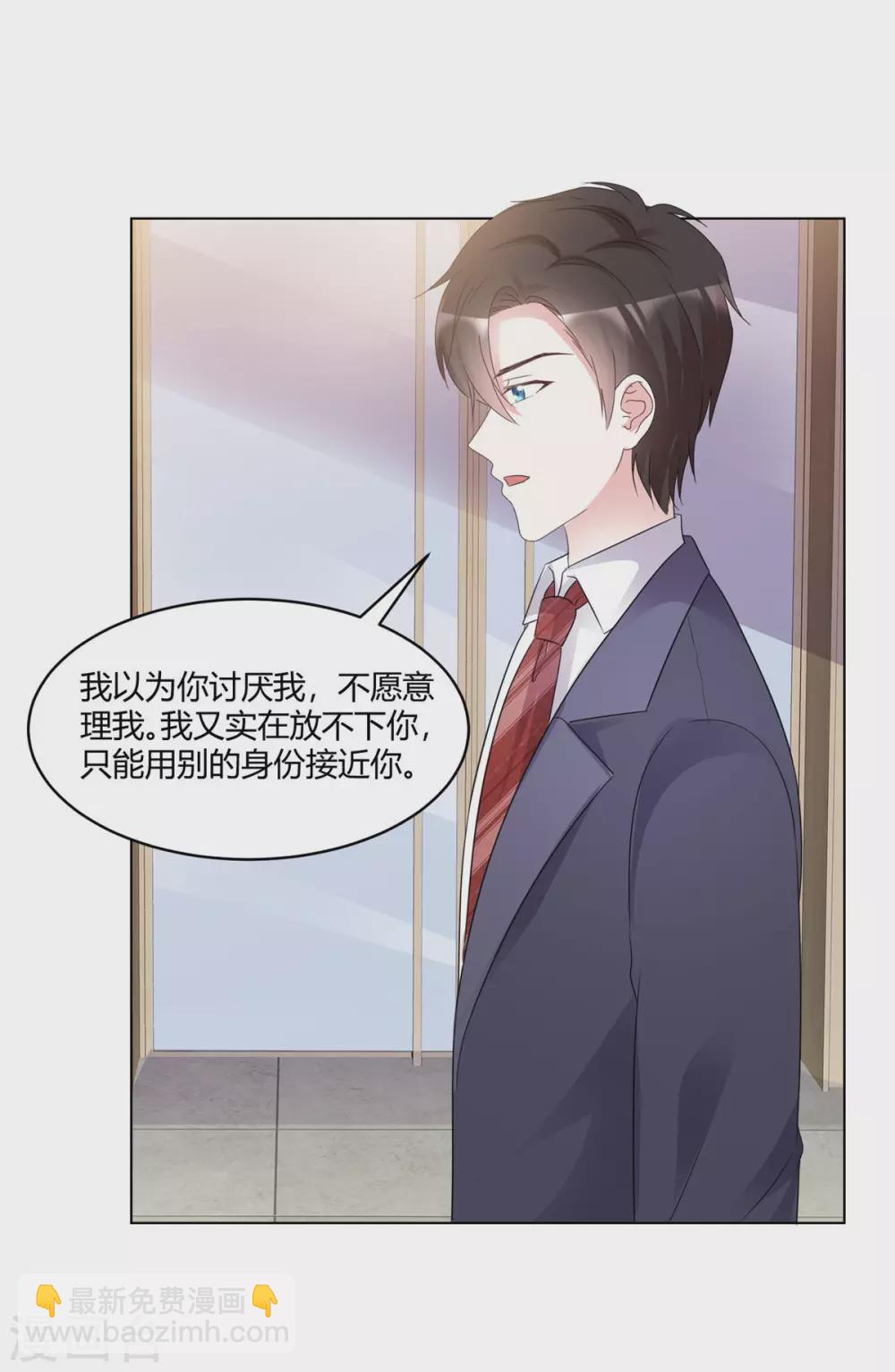 最终话 我想和你结婚-第102话