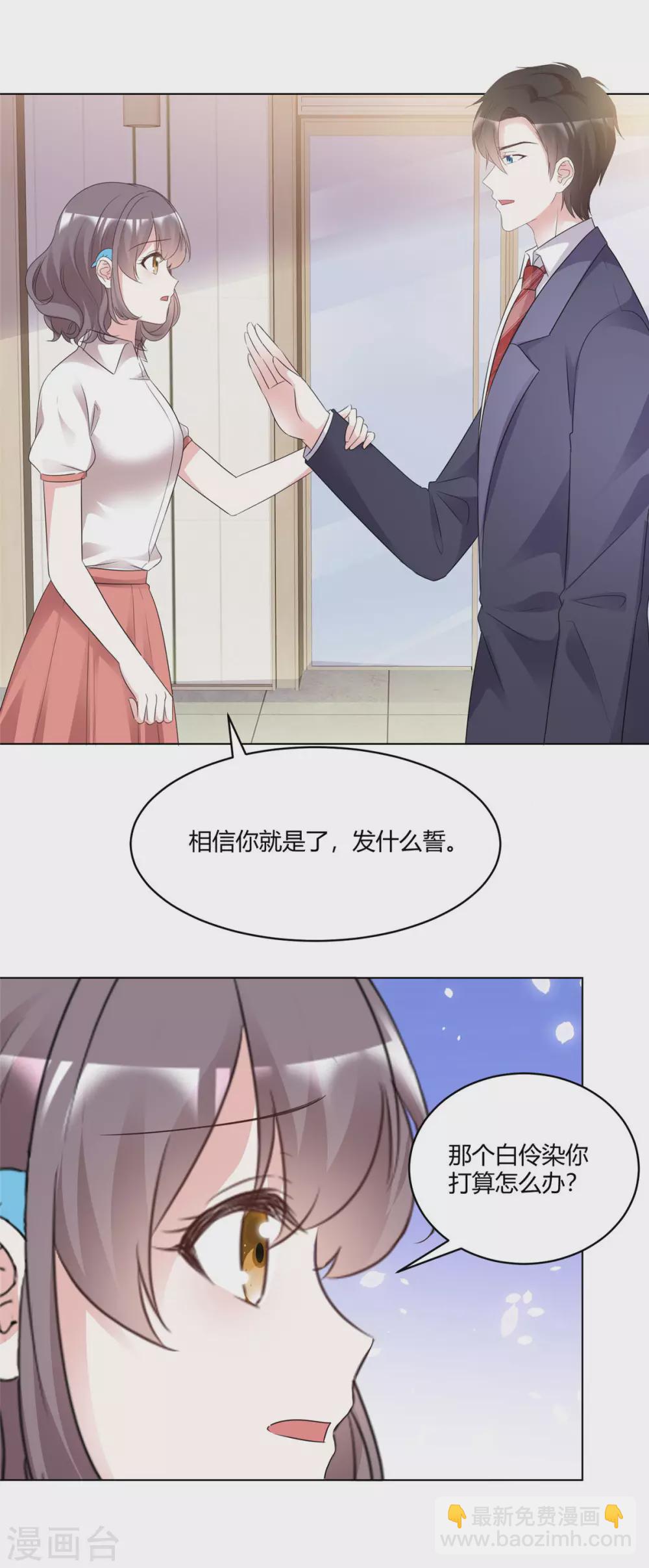 最终话 我想和你结婚-第102话