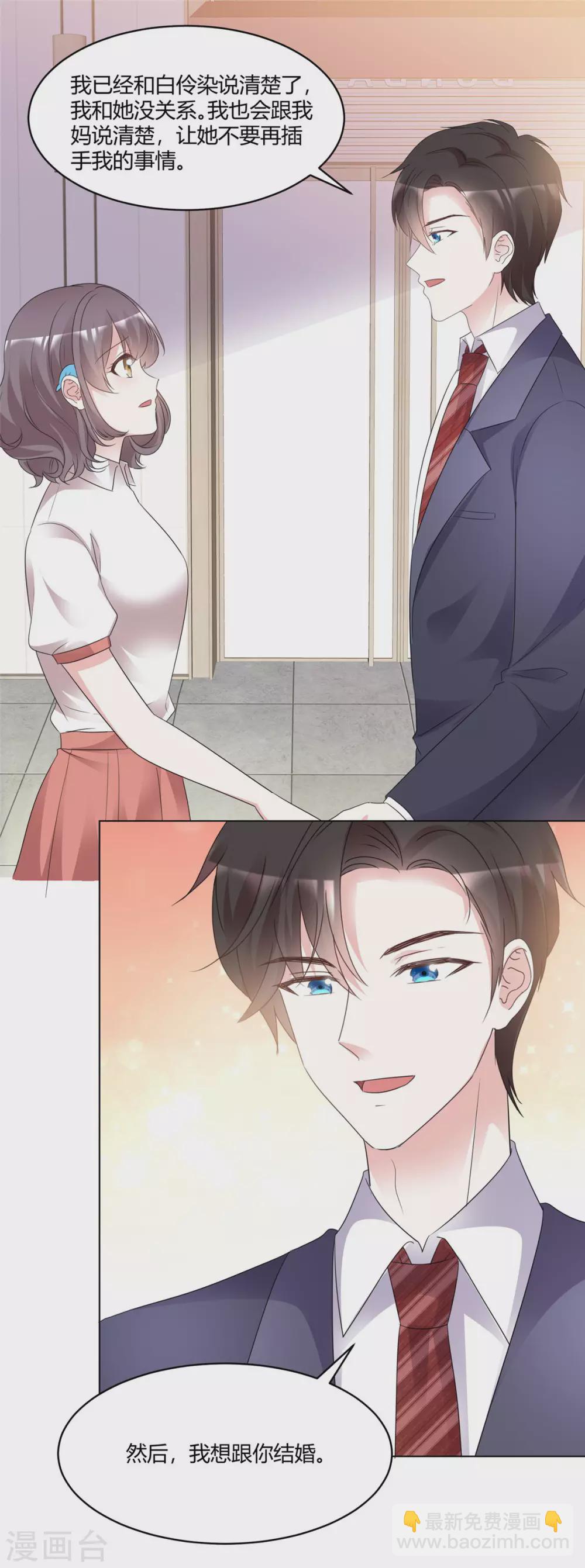 最终话 我想和你结婚-第102话
