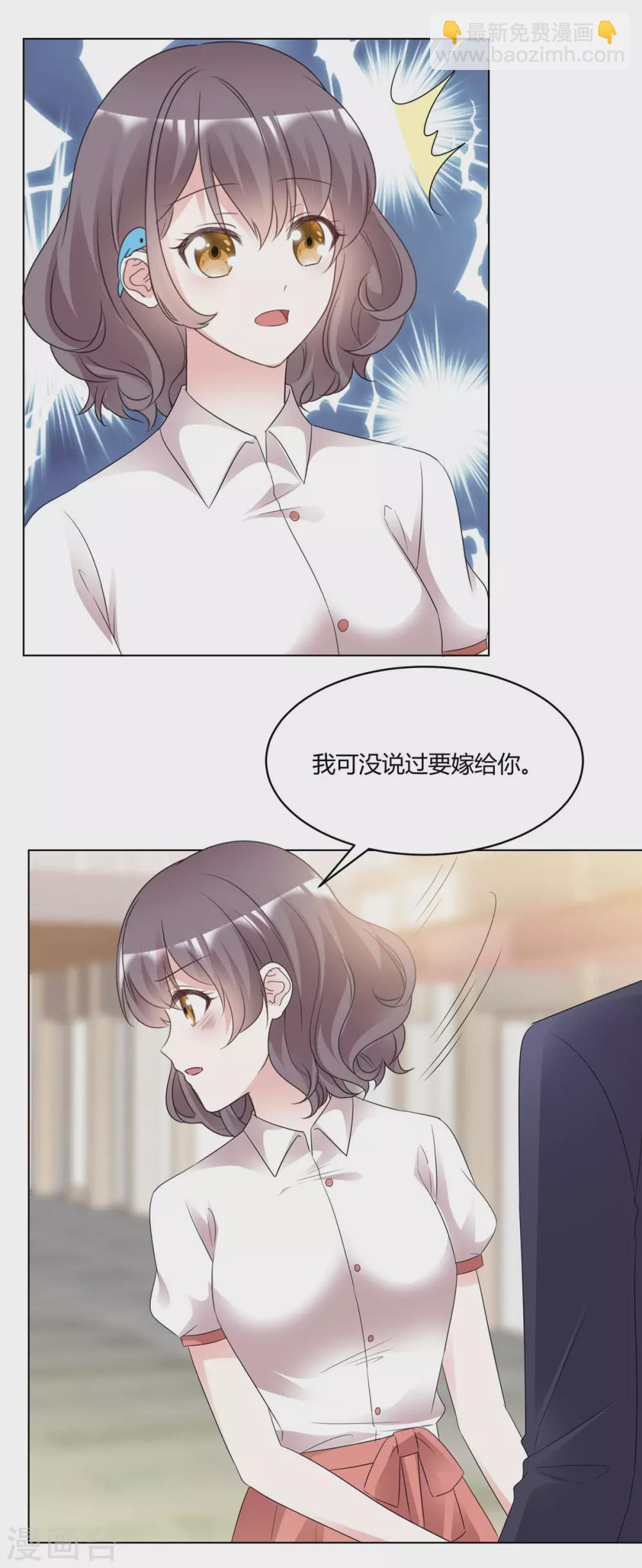 最终话 我想和你结婚-第102话