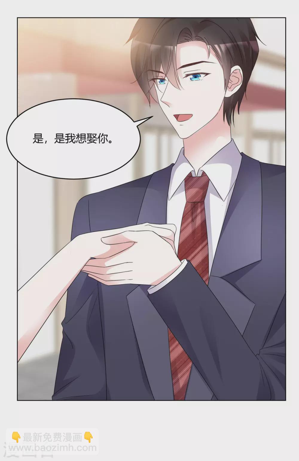 最终话 我想和你结婚-第102话
