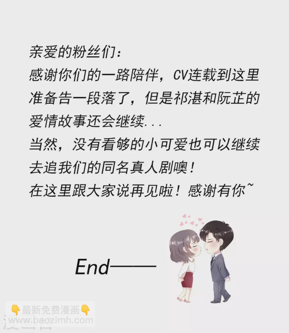 最终话 我想和你结婚-第102话