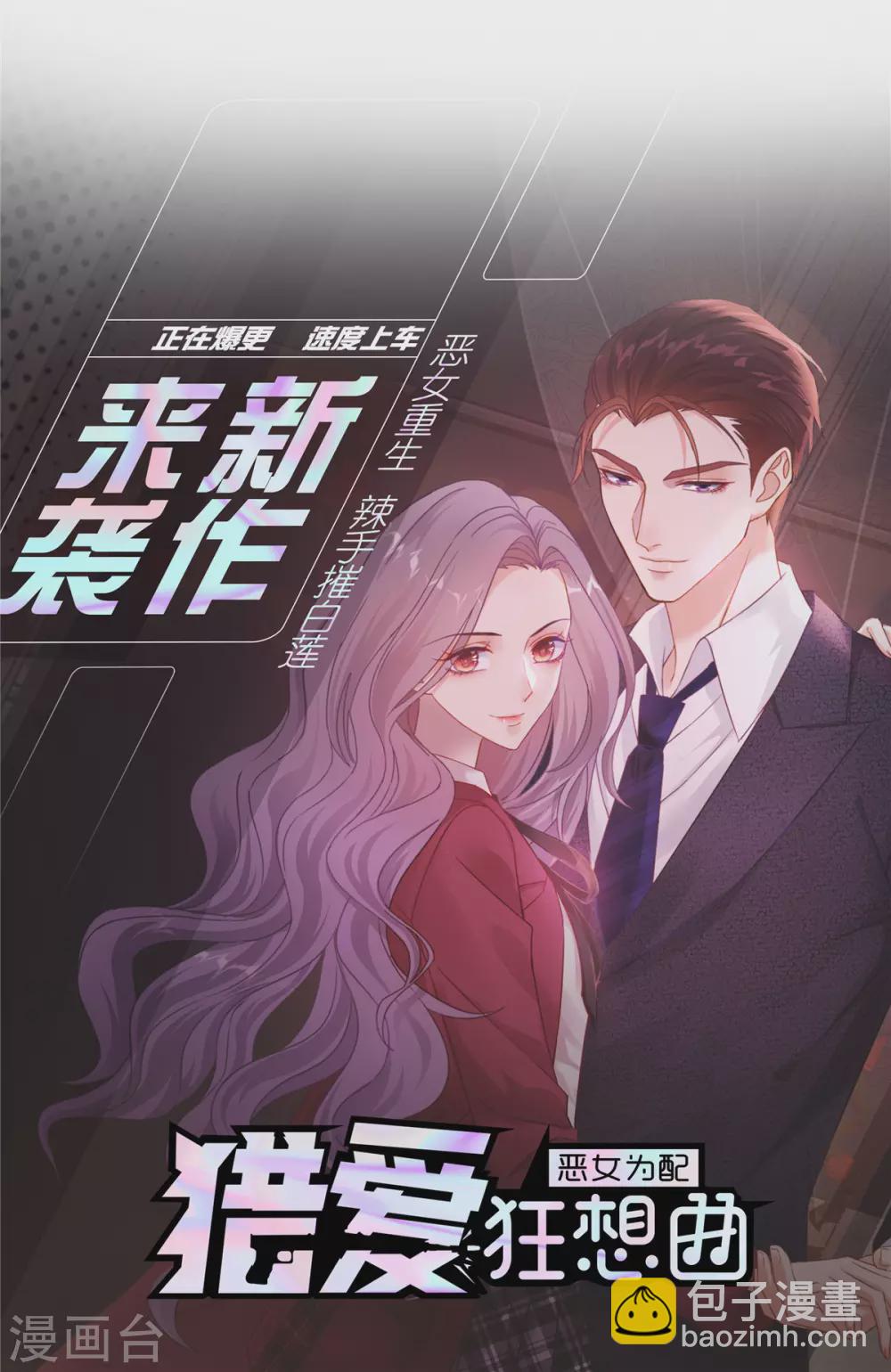 最终话 我想和你结婚-第102话