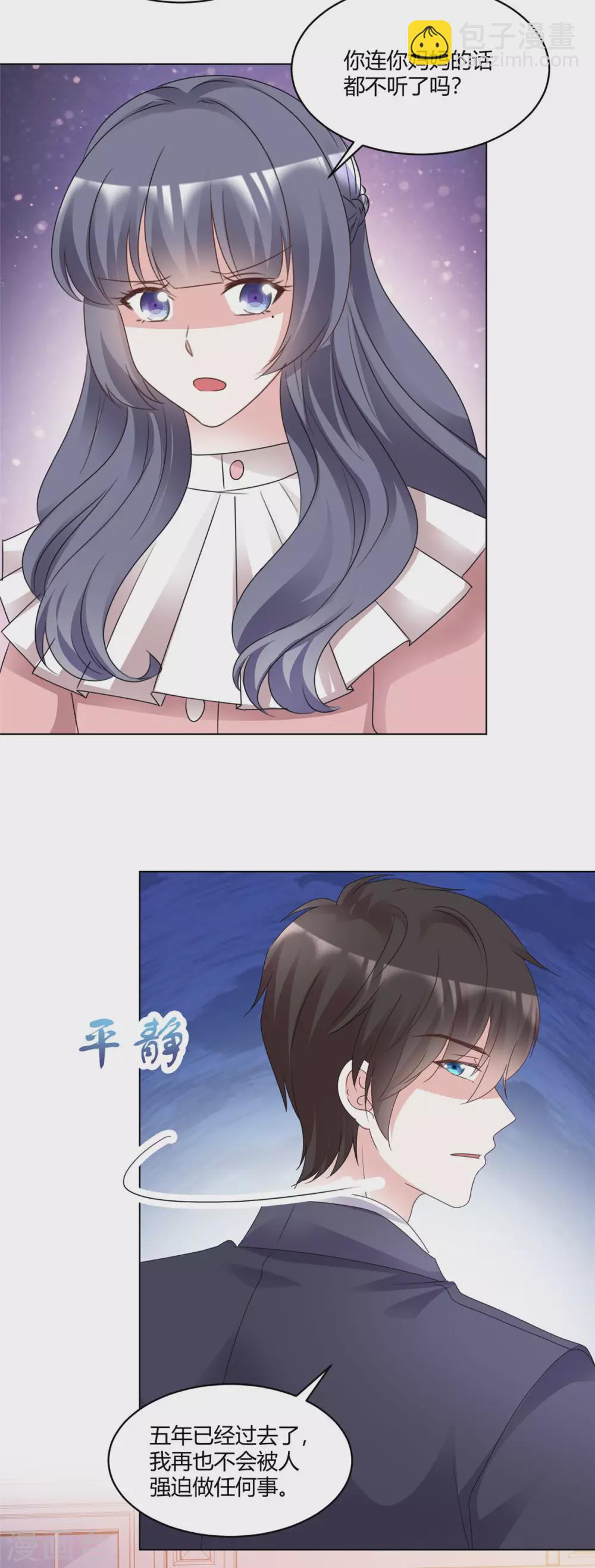最终话 我想和你结婚-第102话