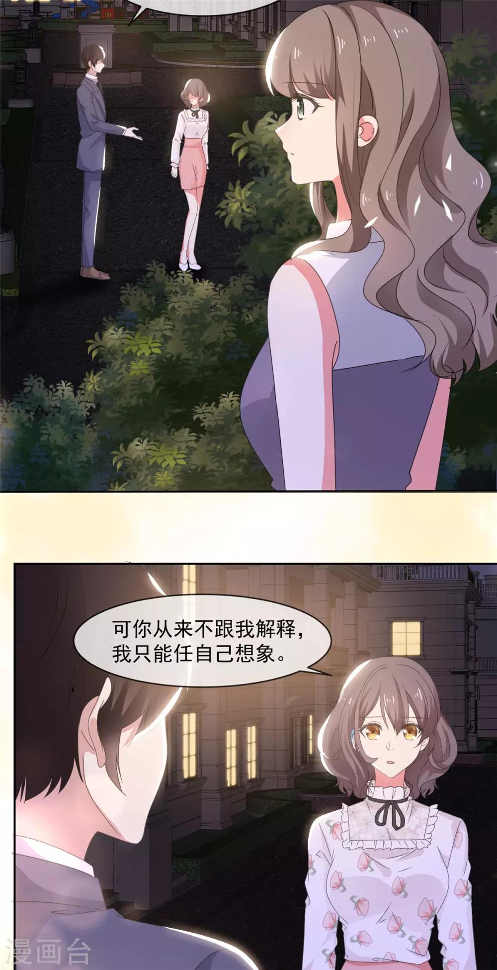 第11话 他是什么意思！-第12话