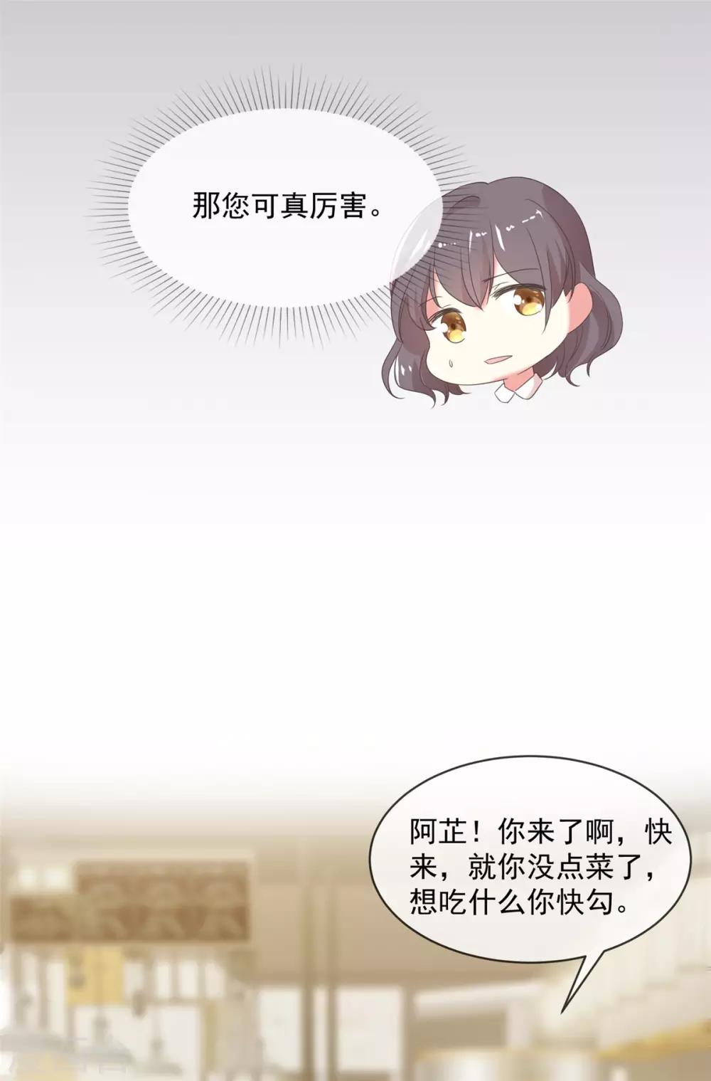 第13话 澧兰公子-第14话