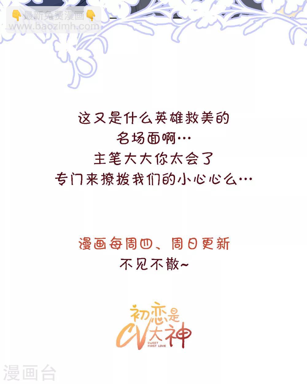 第13话 澧兰公子-第14话