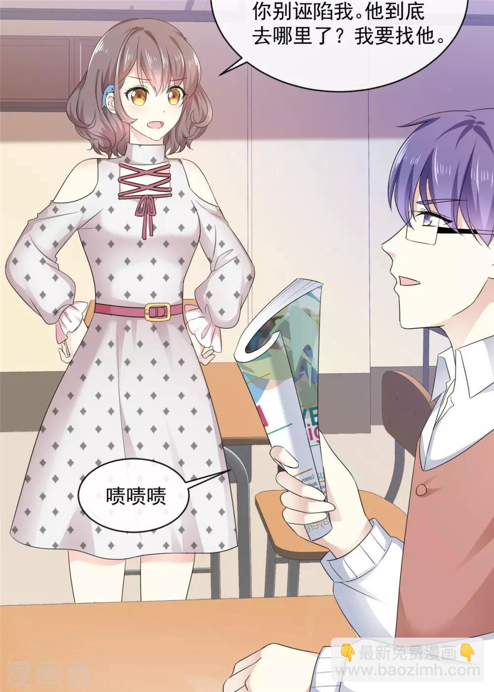 第15话 我去找他试试-第16话