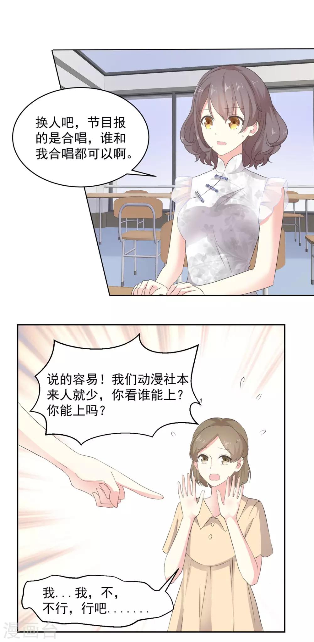 第15话 我去找他试试-第16话