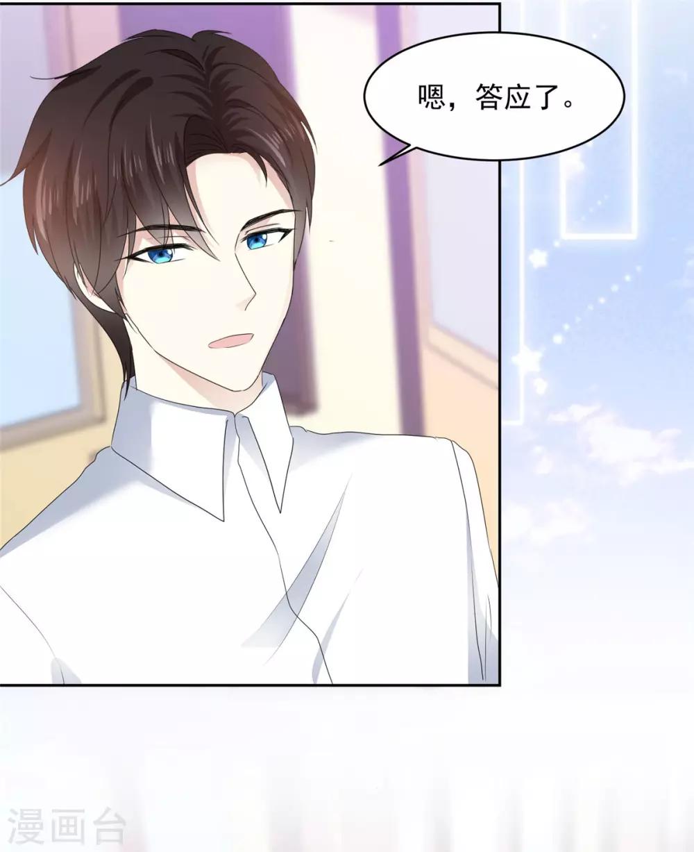 第17话 你真的答应我了？-第18话