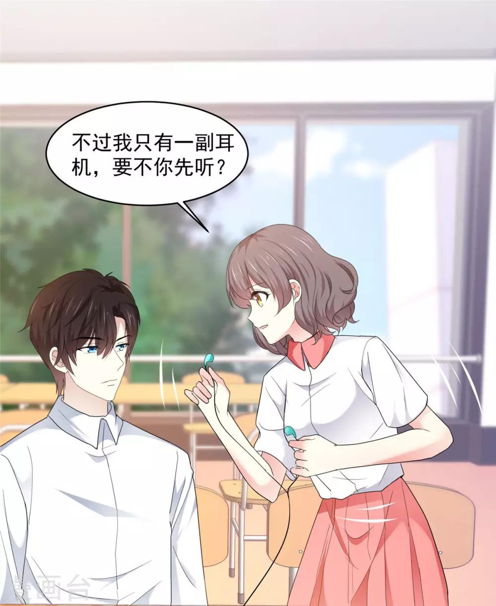 第17话 你真的答应我了？-第18话