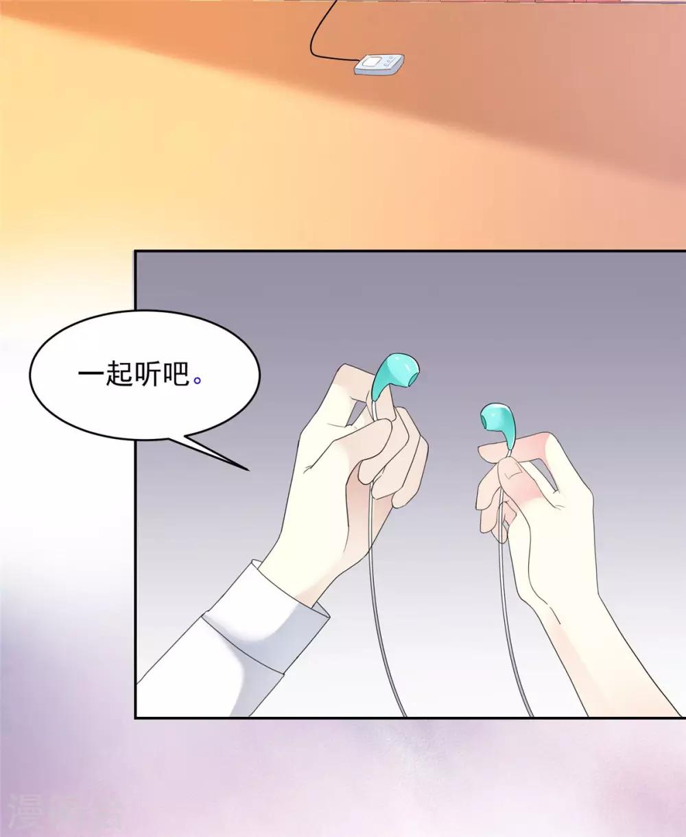 第17话 你真的答应我了？-第18话