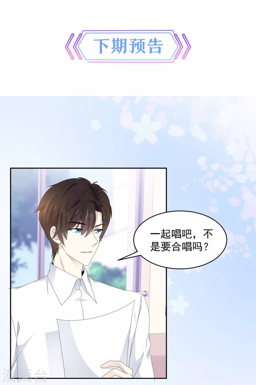 第17话 你真的答应我了？-第18话