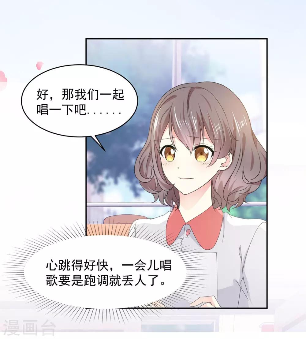 第17话 你真的答应我了？-第18话