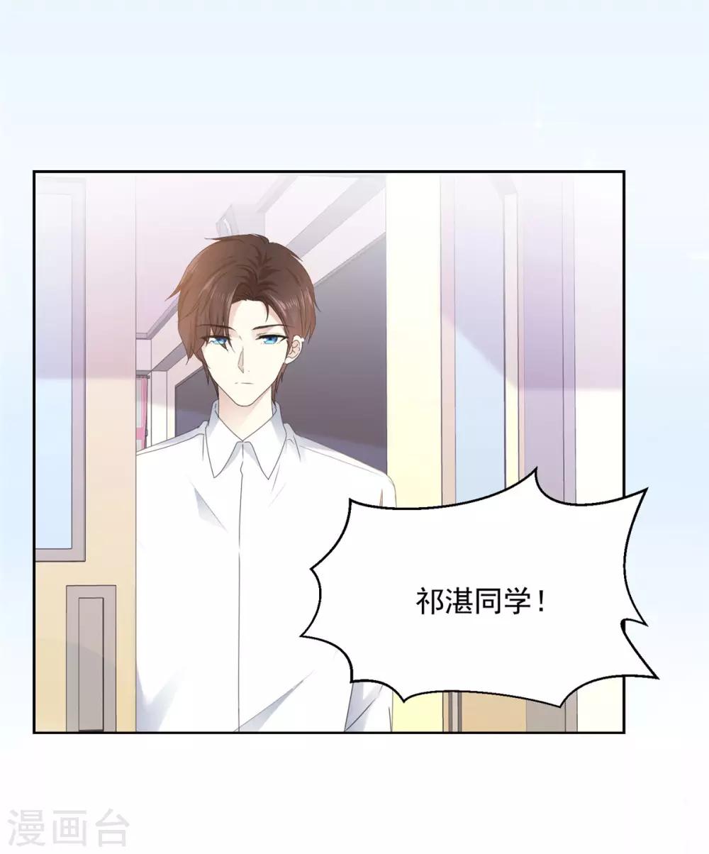 第17话 你真的答应我了？-第18话