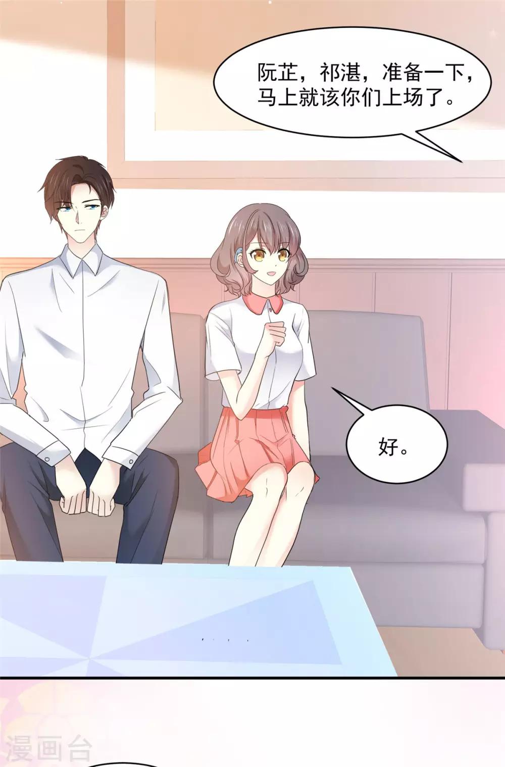 第19话 别怕，我会陪着你-第20话