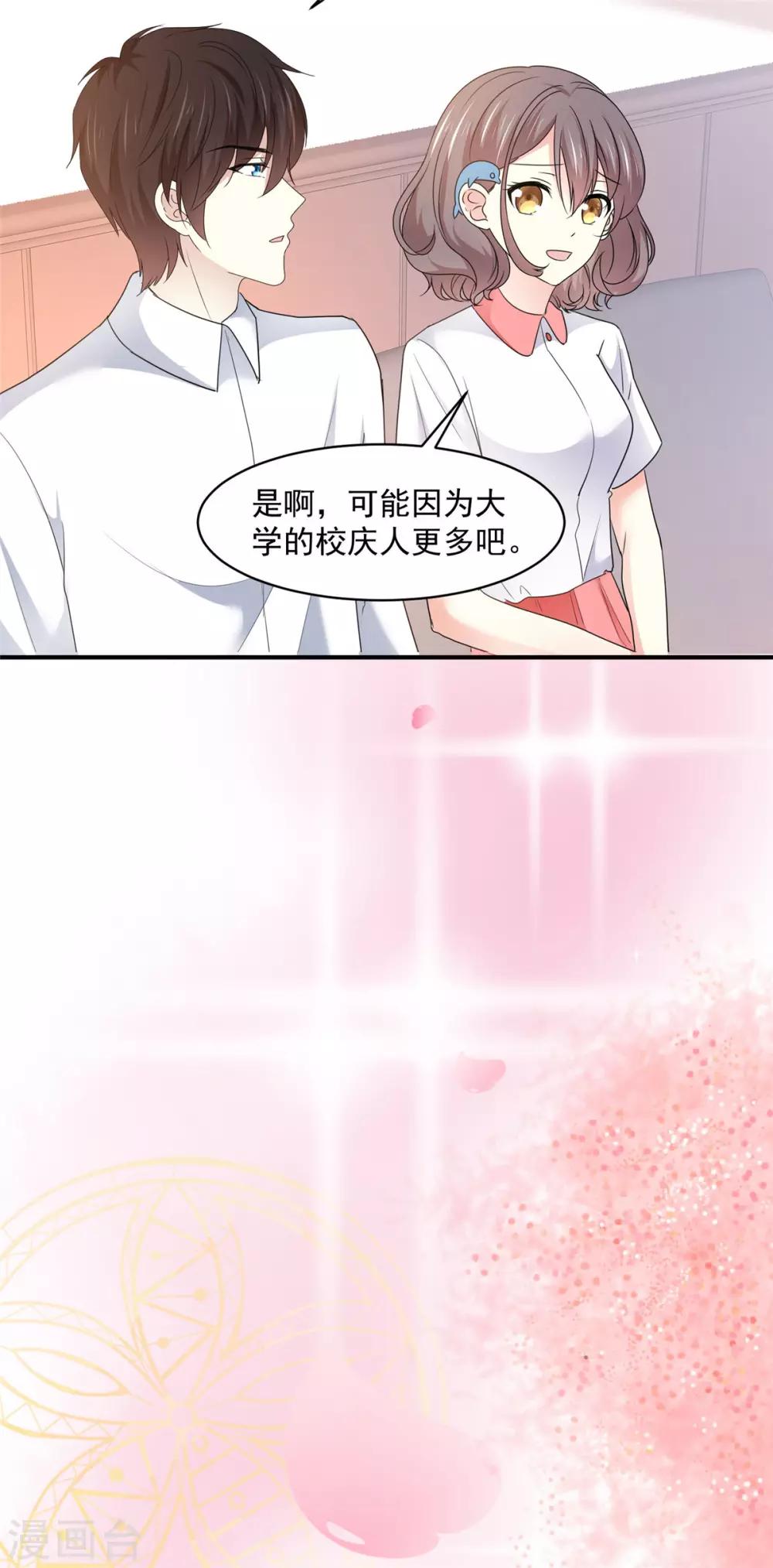 第19话 别怕，我会陪着你-第20话
