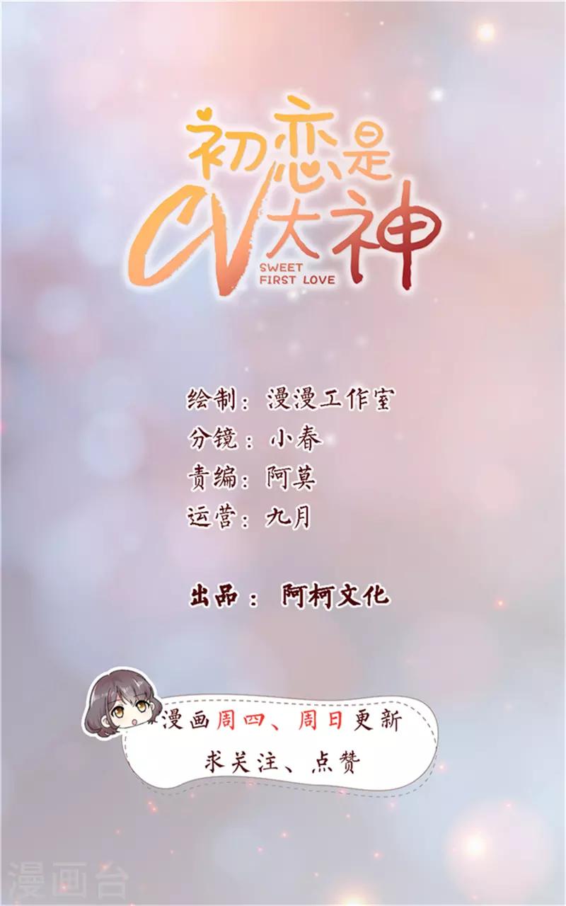 第21话 我喜欢你很久了-第22话