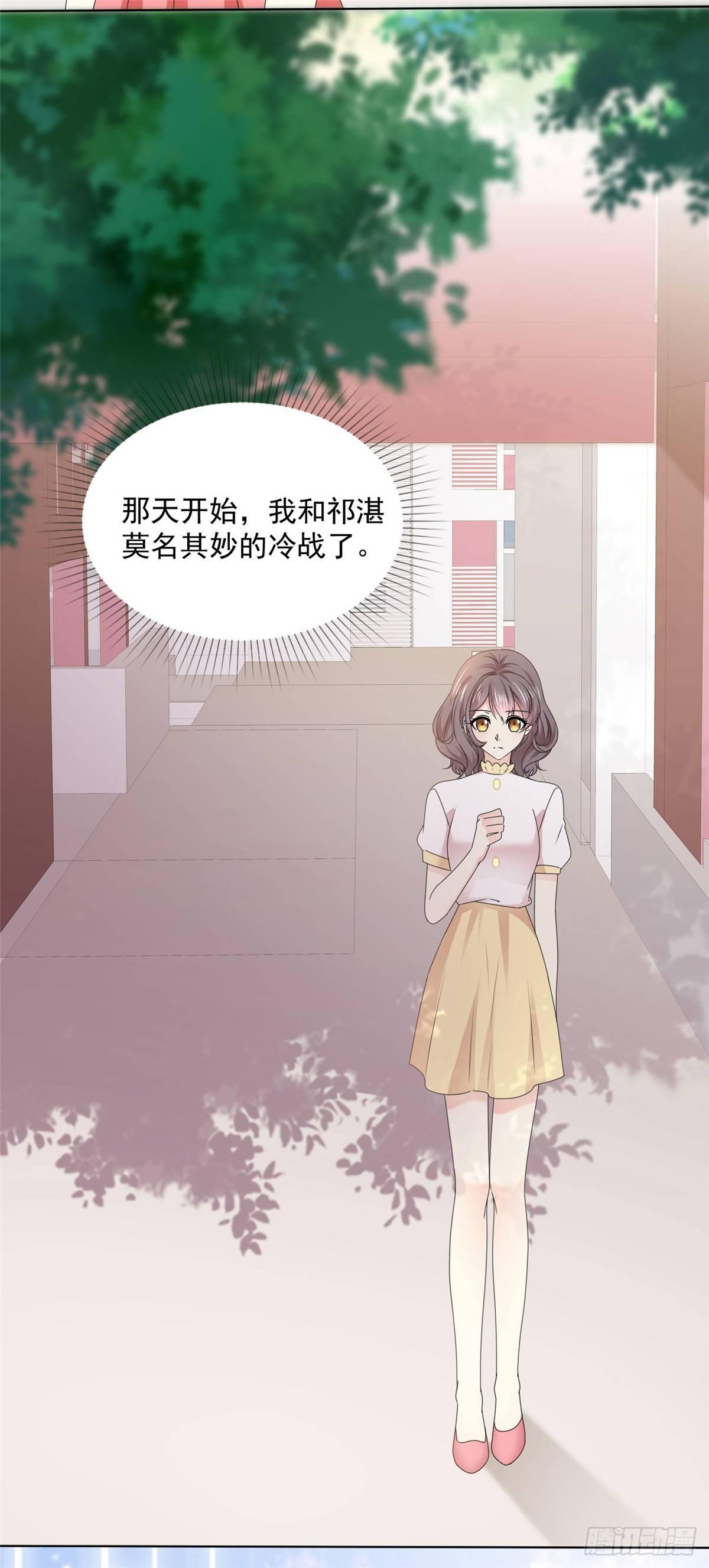 第23话 那我们公平竞争吧-第24话