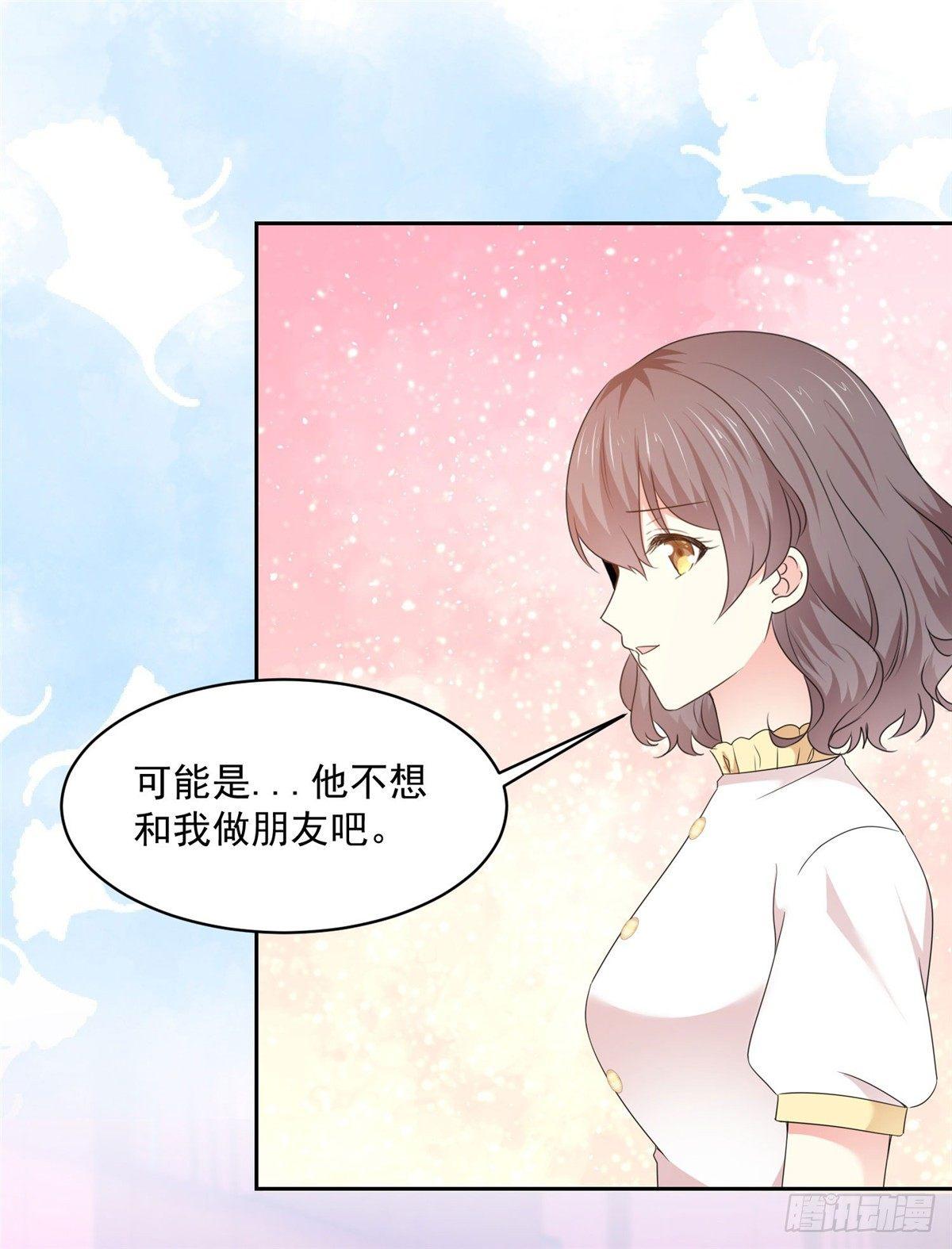 第23话 那我们公平竞争吧-第24话
