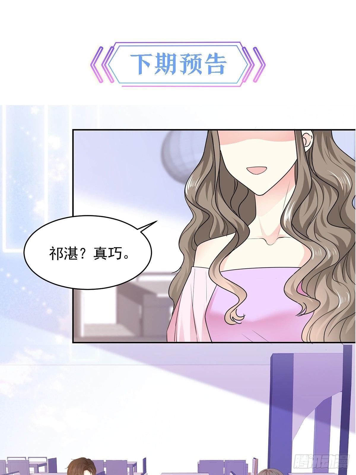 第23话 那我们公平竞争吧-第24话
