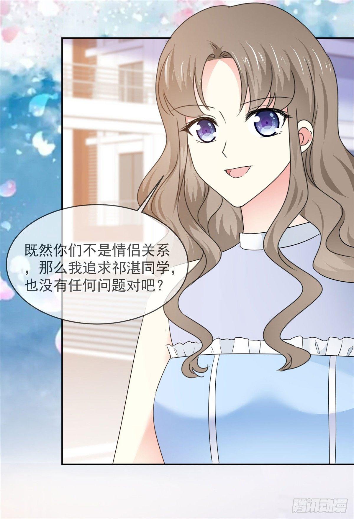 第23话 那我们公平竞争吧-第24话