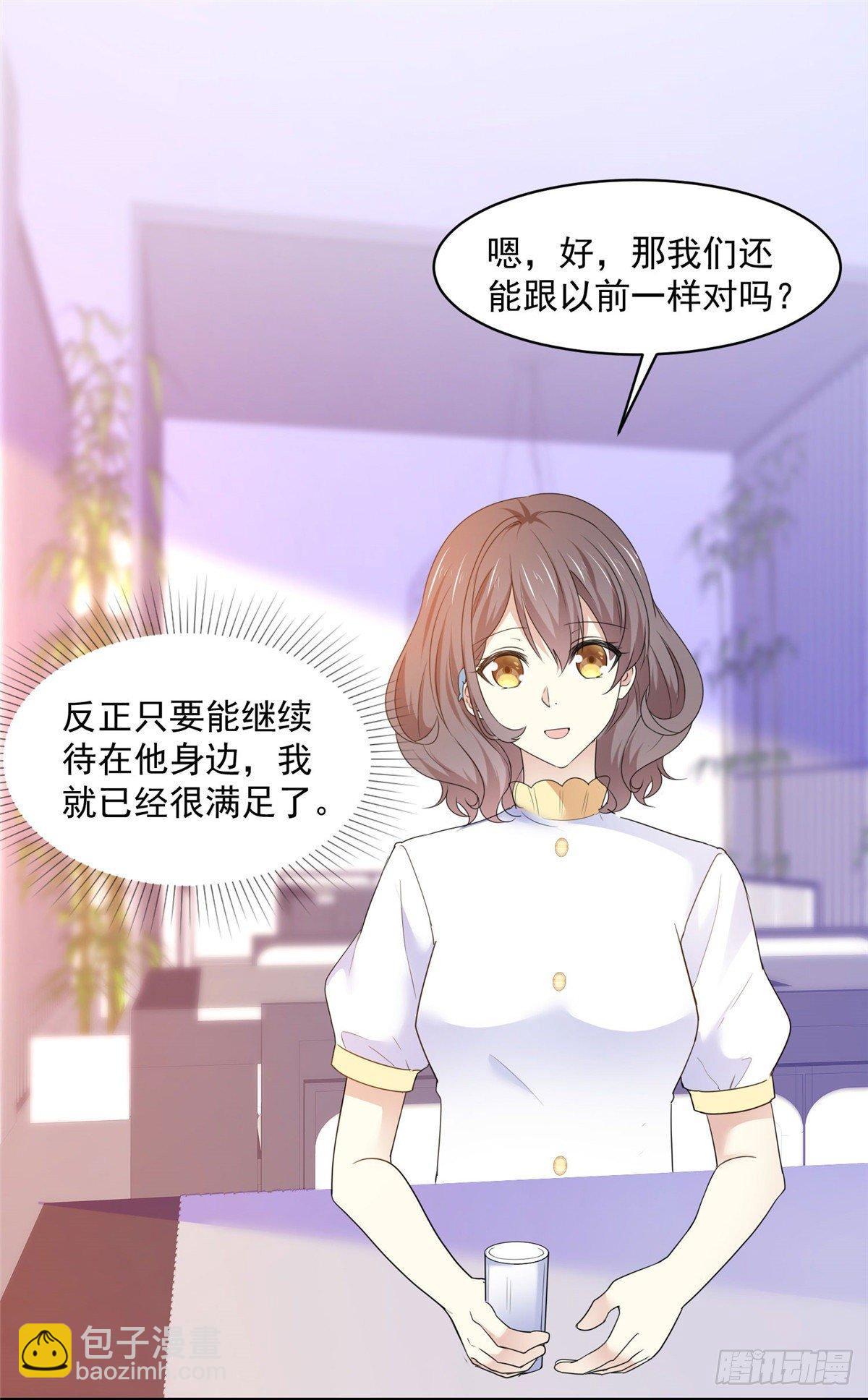 第25话 她比我勇敢-第26话