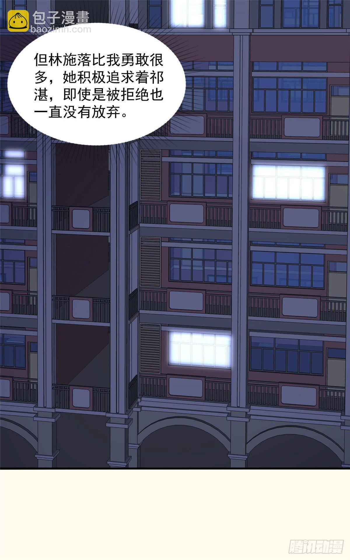 第25话 她比我勇敢-第26话