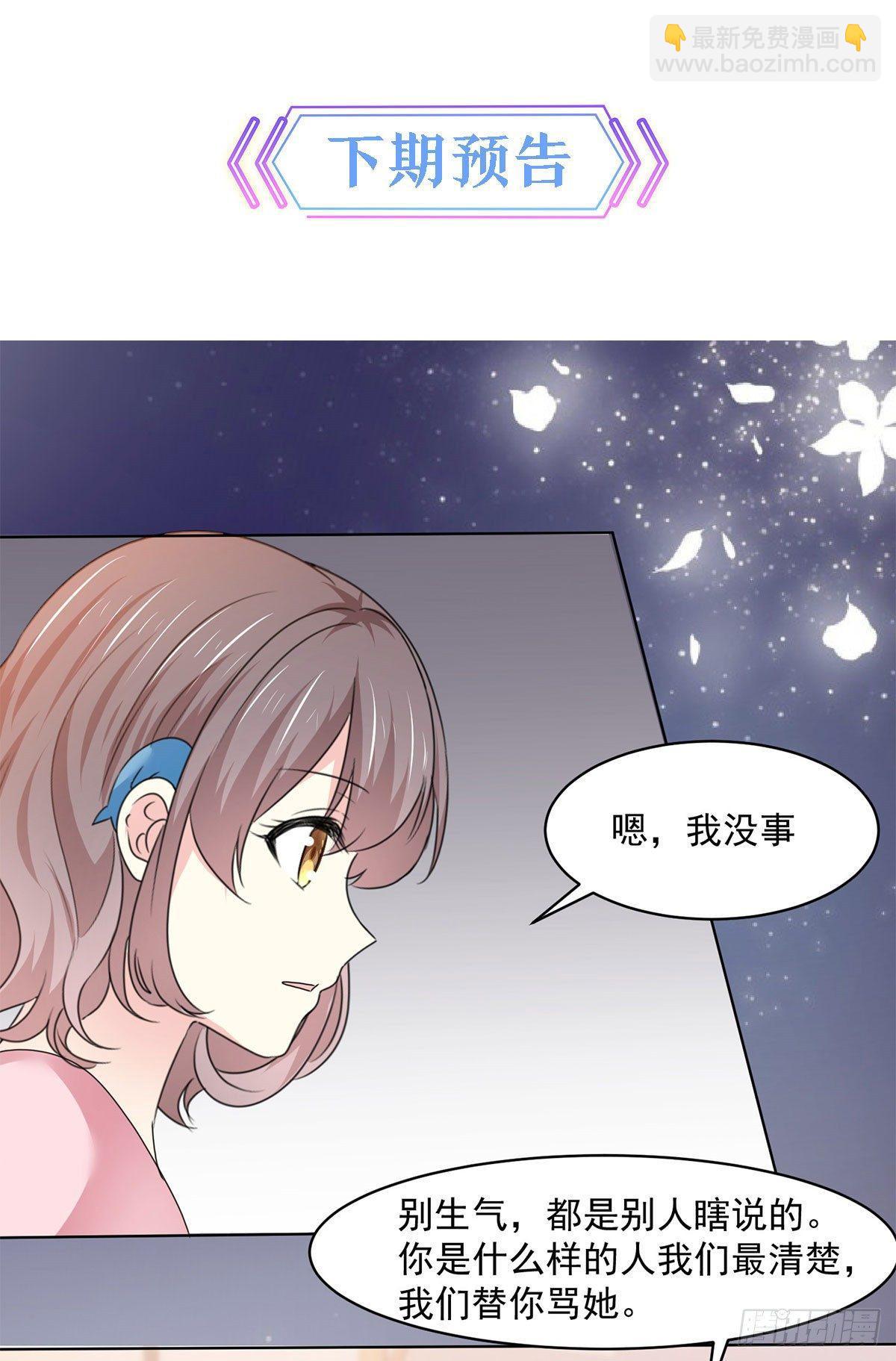 第25话 她比我勇敢-第26话