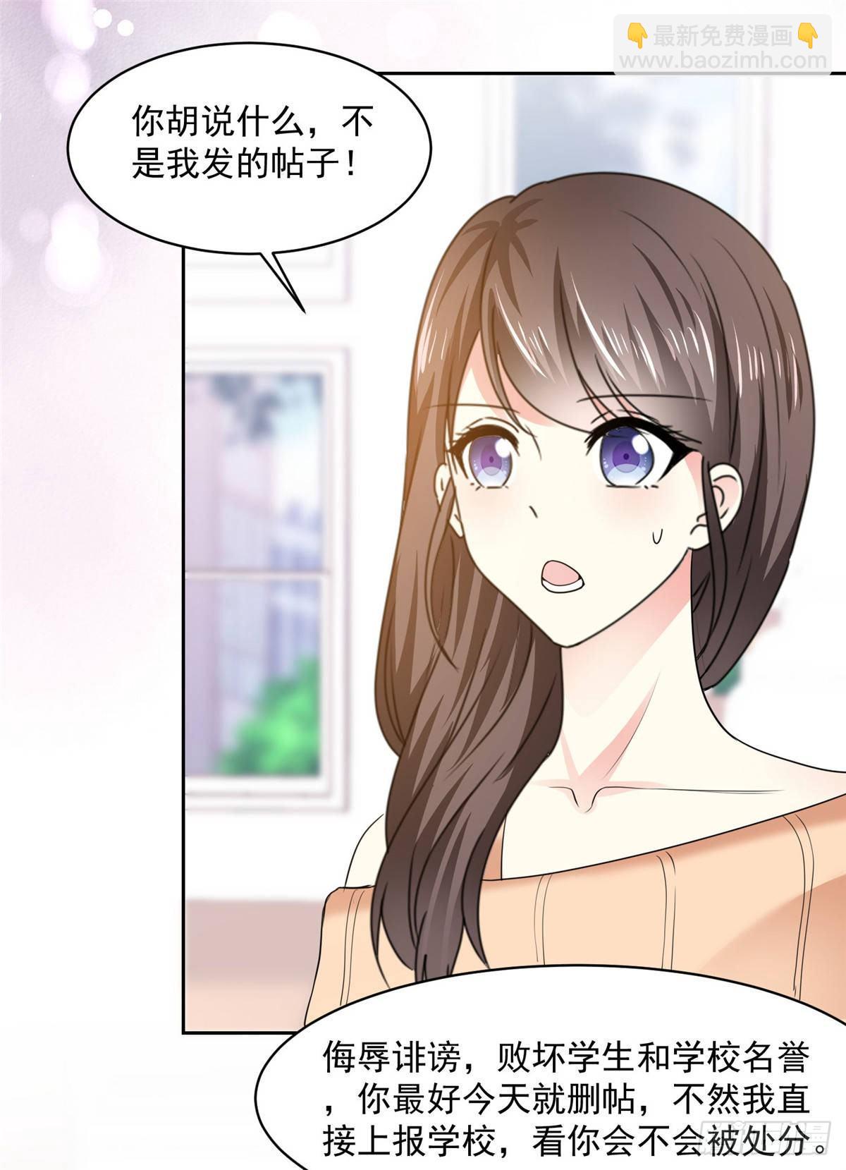 第27话 说不出口的告白-第28话