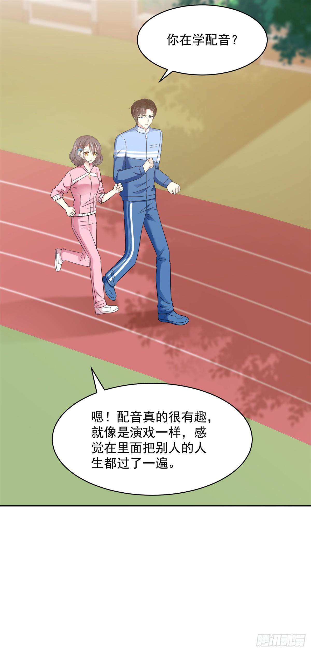 第29话 我陪你一起跑-第30话