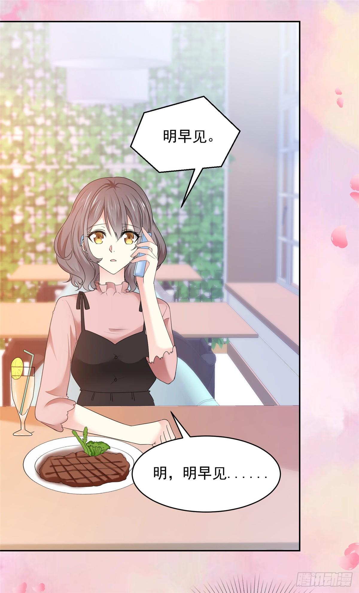 第29话 我陪你一起跑-第30话