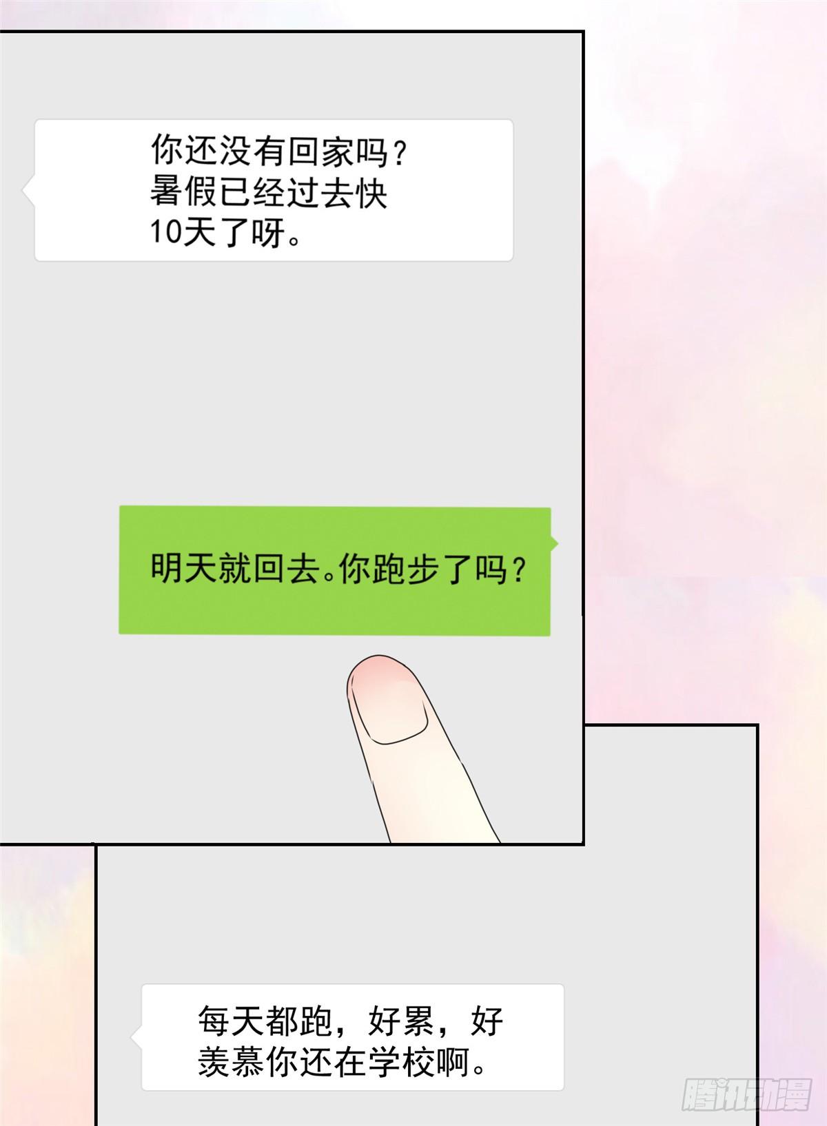 第29话 我陪你一起跑-第30话