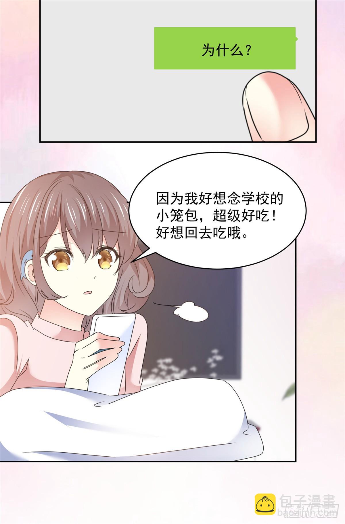 第29话 我陪你一起跑-第30话