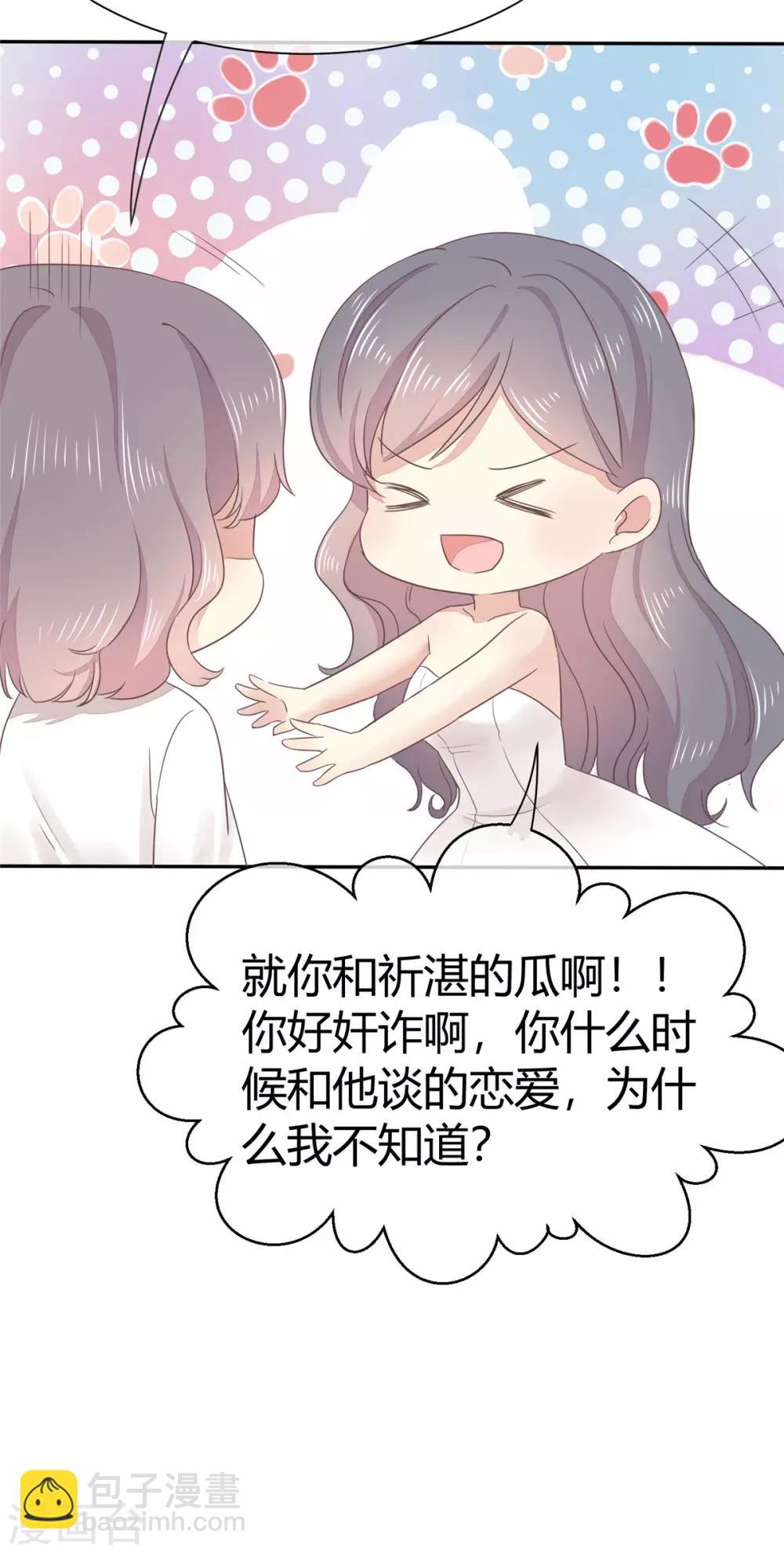 第3话 新婚快乐-第4话