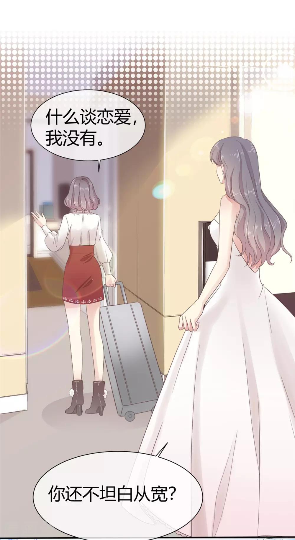 第3话 新婚快乐-第4话