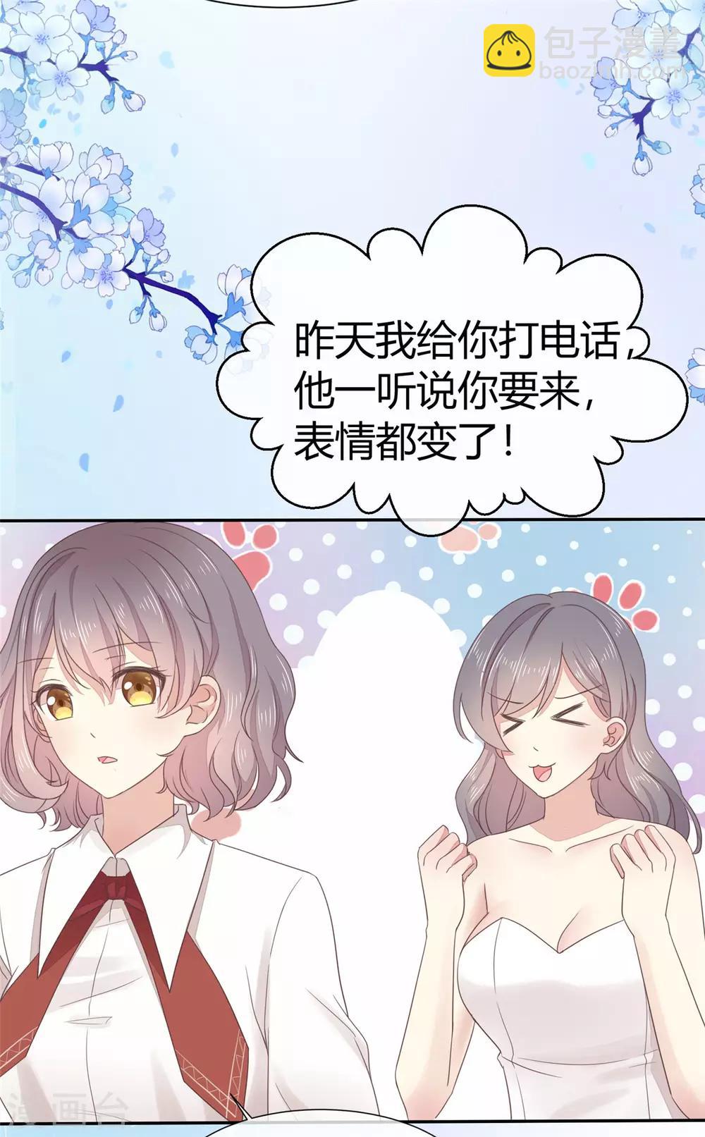 第3话 新婚快乐-第4话
