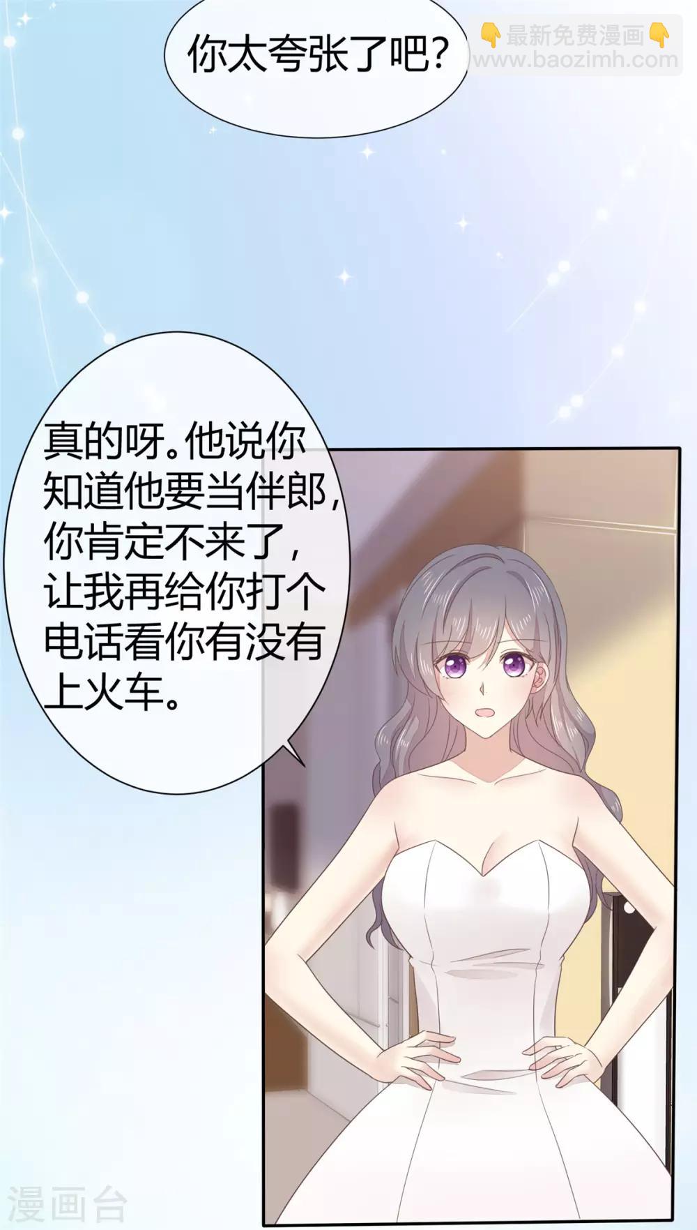 第3话 新婚快乐-第4话