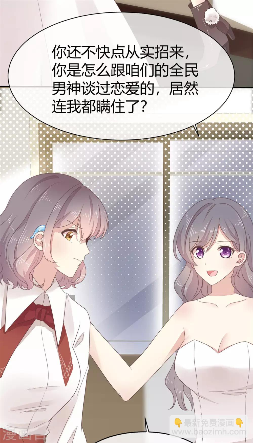 第3话 新婚快乐-第4话