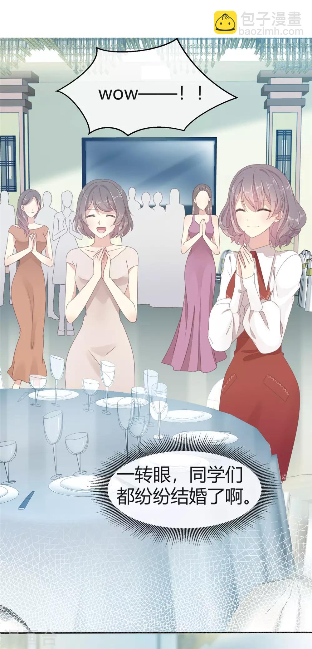第3话 新婚快乐-第4话